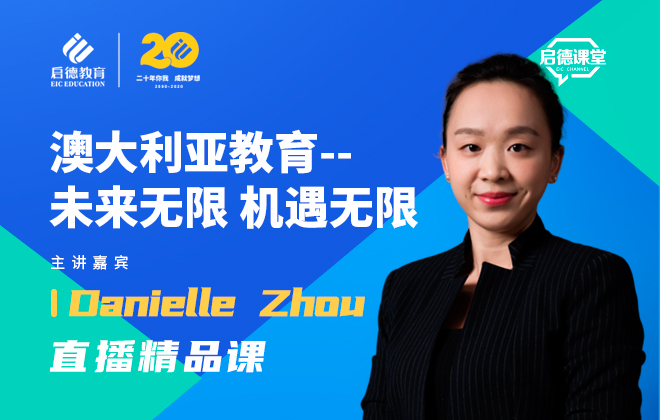 澳大利亚教育--未来无限 机遇无限