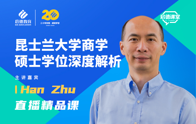 昆士兰大学商学硕士学位深度解析