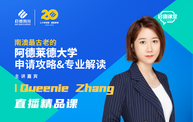 南澳最古老的阿德莱德大学申请攻略&专业解读