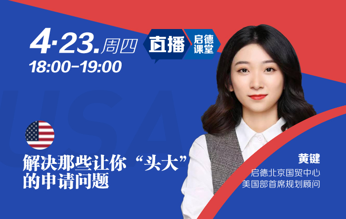解决那些让你“头大”的申请问题