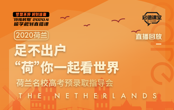 足不出户，“荷”你一起看世界——精彩回放
