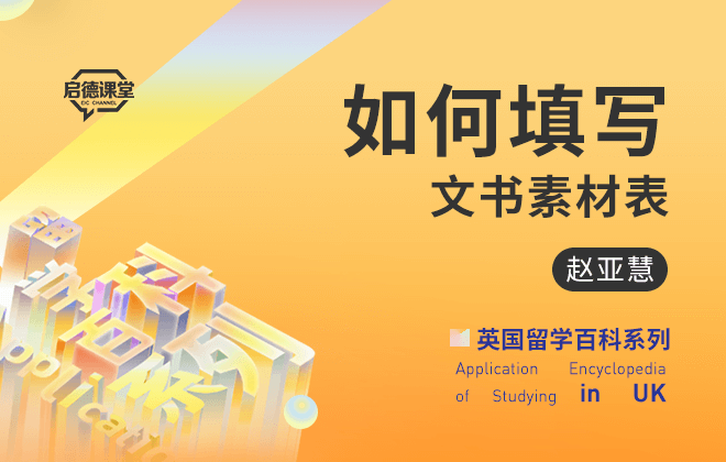 如何填写文书素材表