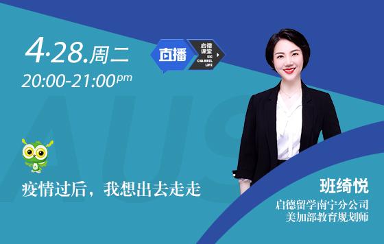 疫情过后，我想出去走走