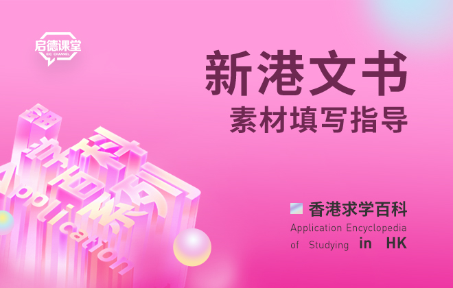 新港文书素材填写指导