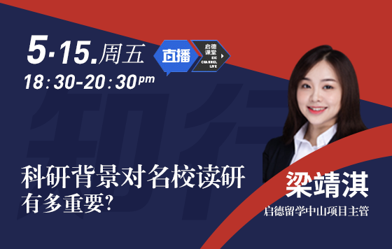 科研背景对名校读研有多重要？