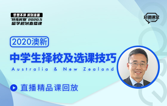 中学生择校及选课技巧