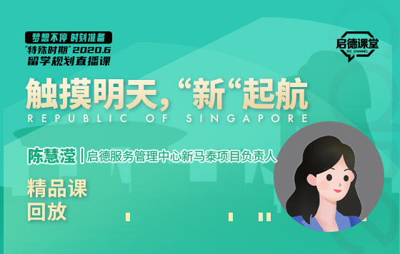 触摸明天，“新“起航