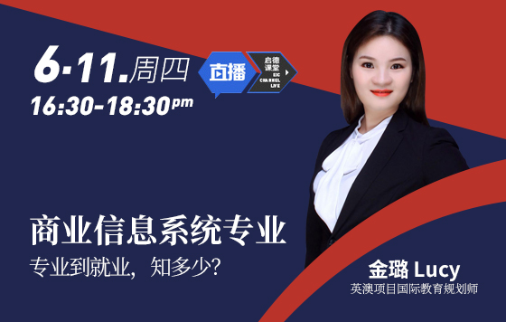 商业信息系统专业：专业到就业，知多少？