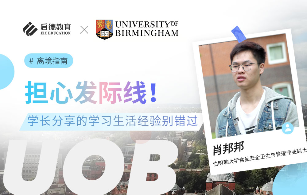 担心发际线！这些学长分享的学习生活经验别错过