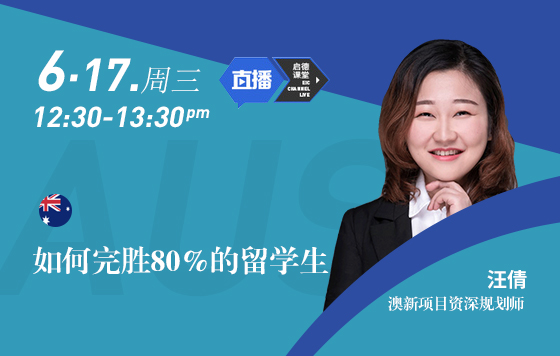 如何完胜80%的留学生