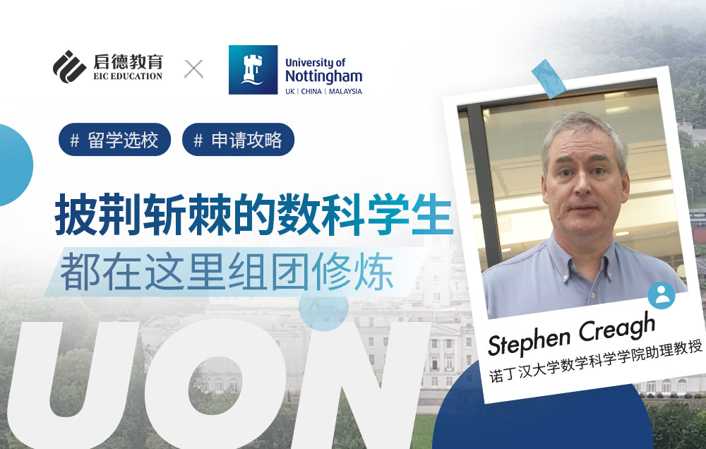披荆斩棘的数学科学学院学生都在这里组团修炼