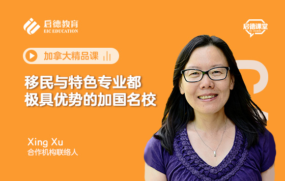走近加拿大U15大学联盟名校-萨省大学，深度了解特色专业及移民优势