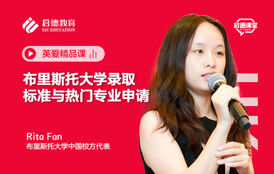 布里斯托大学录取标准与热门专业申请