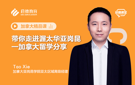 带你走进渥太华亚岗昆学院—加拿大留学分享