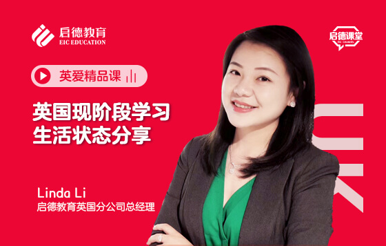 英国现阶段学习生活状态分享