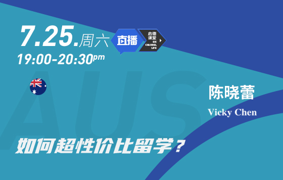如何超性价比留学？