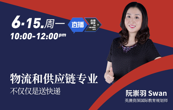 物流和供应链专业：不仅仅是送快递