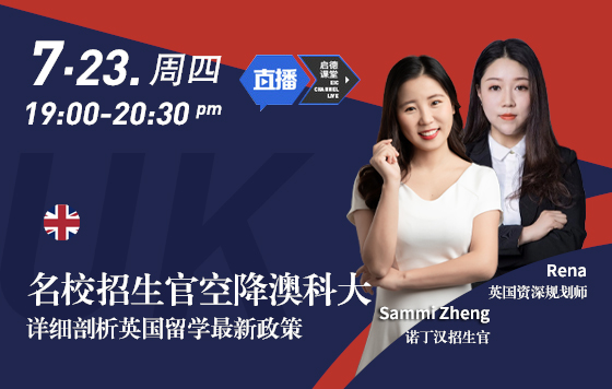 英国留学趋势与大数据解析