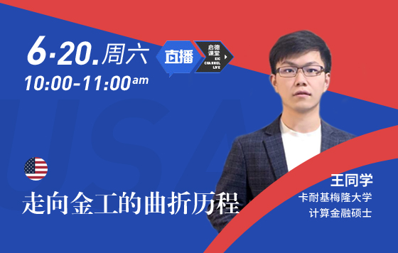 走向顶尖金工的曲折历程