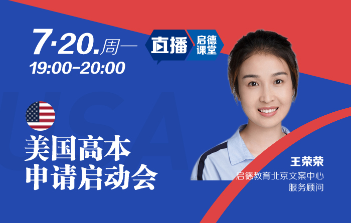 美高本申请材料准备以及申请轮次说明