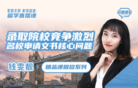 录取院校竞争激烈，如何拿到G5名校offer