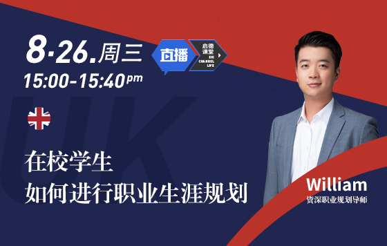 在校学生如何进行职业生涯规划