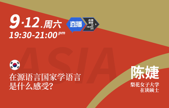 在源语言国家学语言是什么感受？