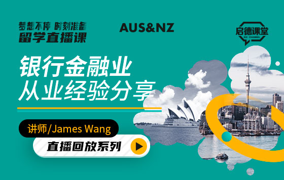 银行金融业从业经验分享