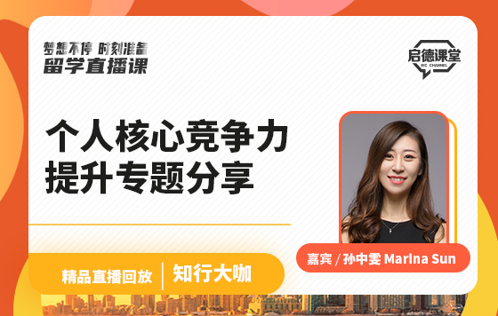 个人核心竞争力提升专题分享