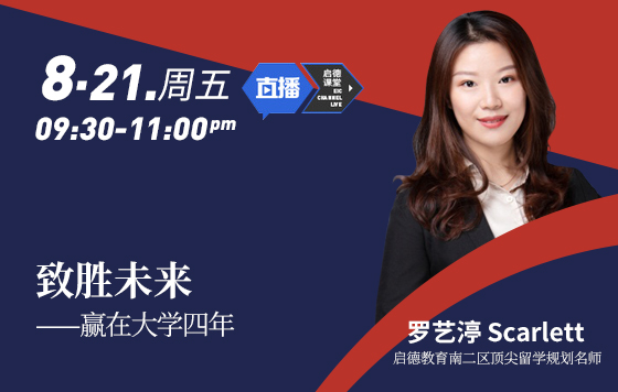 大学四年如何合理规划