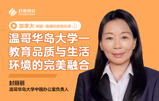 温哥华岛大学——教育品质与生活环境的完美融合