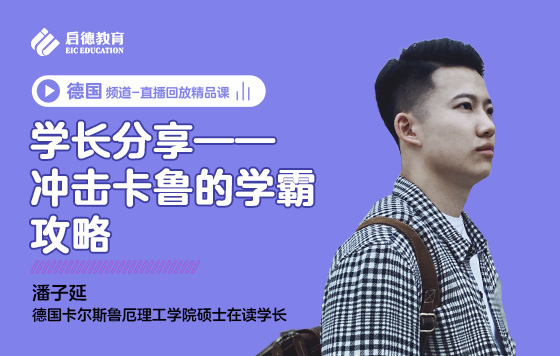 学长分享——冲击卡鲁的学霸攻略