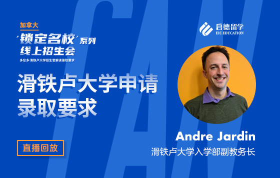 滑铁卢大学申请录取要求