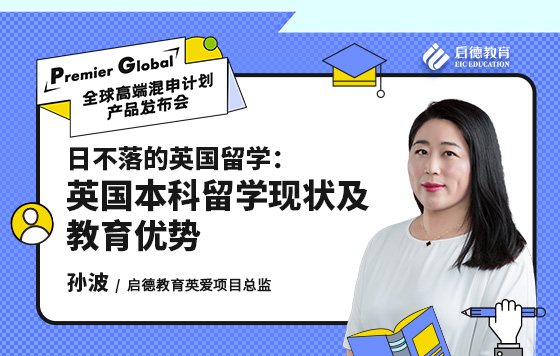 日不落的英国留学：英国本科留学现状及教育优势