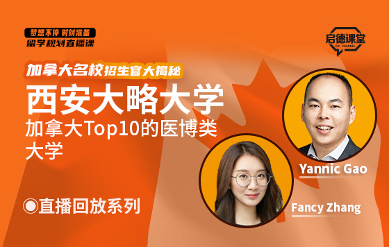 西安大略大学-被誉为“加拿大小哈佛”的安省名校