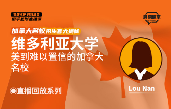 维多利亚大学-美到难以置信的加拿大名校