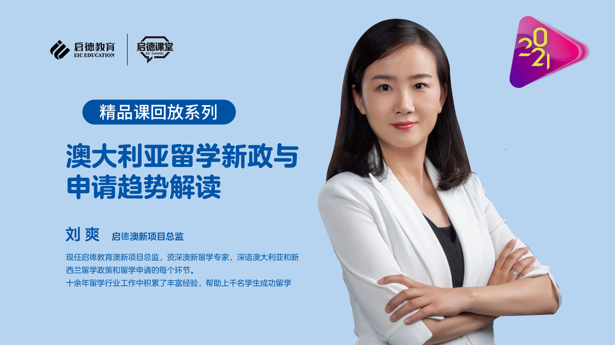 澳大利亚留学新政与申请趋势解读