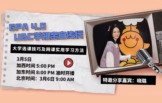 大学选课技巧及网课实用学习方法