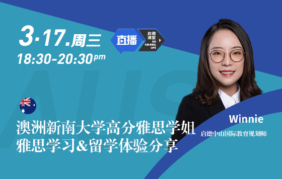 澳洲新南大学雅思高分学姐分享雅思学习&留学体验