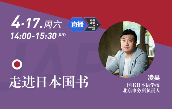 Kokusho Japanese Language School — 走进日本国书