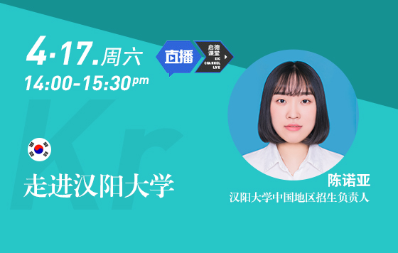 The Engine of Korea — 走进汉阳大学●青岛站
