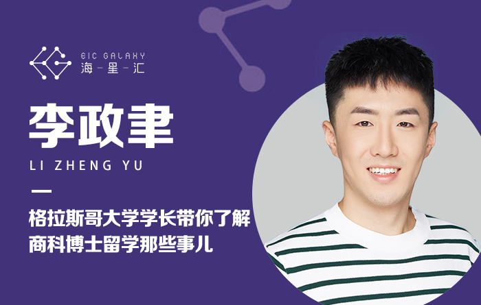 格拉斯哥大学学长带你了解商科博士留学那些事儿