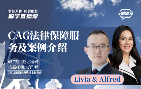 CAG法律保障服务及案例介绍