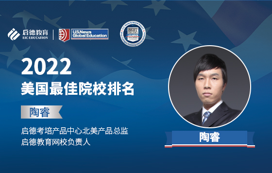 美国最佳院校排名TOP院校成绩解析及备考指南