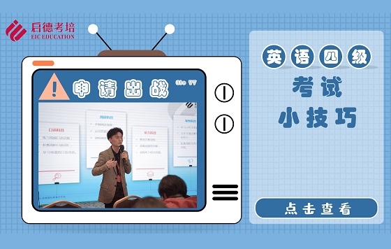 干货！天华学院四级试卷全面解析