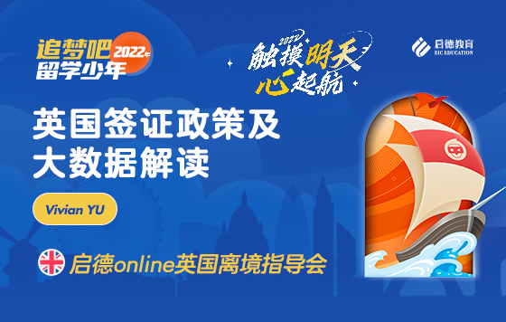 英国签证政策及大数据解读