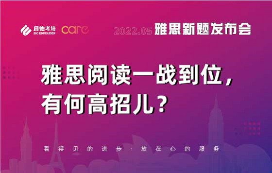 雅思阅读一战到位，有何高招儿？