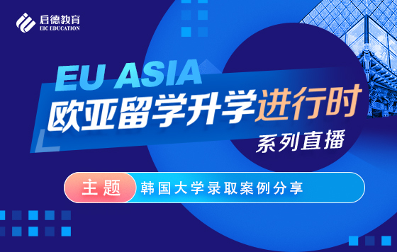 韩国大学录取案例分享