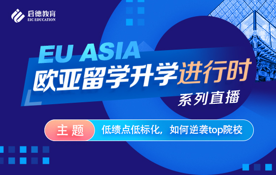 低绩点低标化，如何欧皇附体逆袭top院校