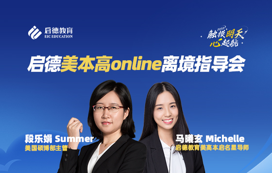 启德美国本高离境会
